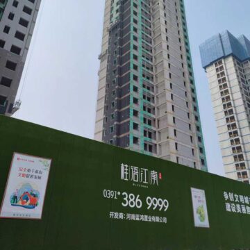 蓝城桂语江南