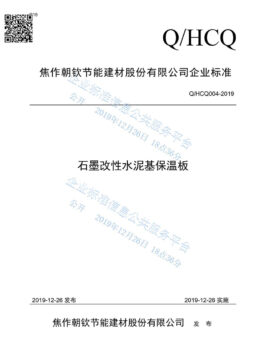 企业标准《福7体育直播app介绍
》