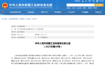 福7体育直播app介绍
行业标准已获批！2024年7月1日实施