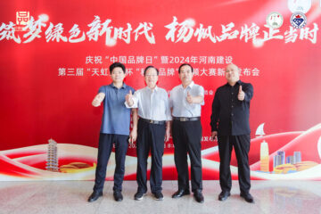 祝贺河南建设“秒懂品牌”视频大赛新闻发布会取得圆满成功