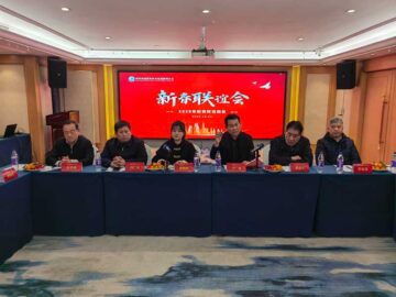 携手同行，共赢未来 | 完美(中国)体育官方网站
祝贺河南省建协修缮分会新春联谊会圆满举行
