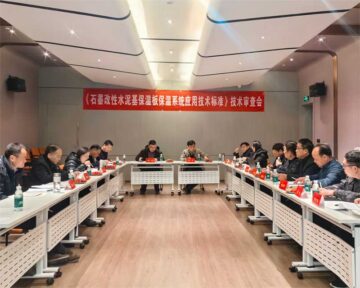 《福7体育直播app介绍
外墙保温系统技术标准》技术审查会在郑州成功召开